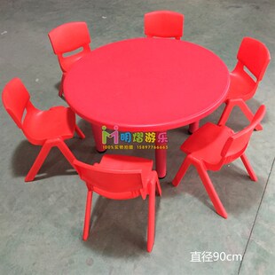 极速儿童学习升降k桌幼儿园桌椅六八人圆桌塑料桌椅儿童桌子塑料