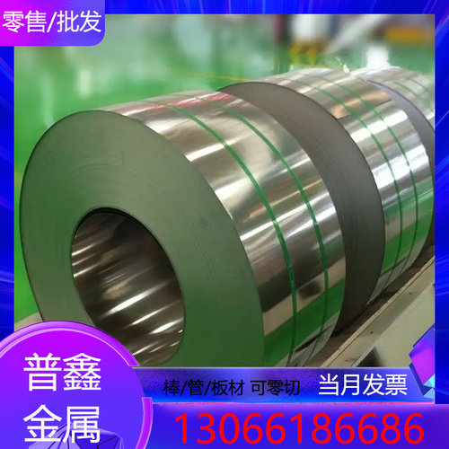 极速420j2 316L不p锈钢带 不锈钢弹簧板薄片钢皮卷带0.1/0.2/0.3/