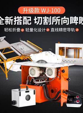 极速折叠木工推台锯多功能导轨机械推拉无尘子母锯精W密轨道工作