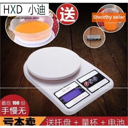 极速newKitchen weighinrg machine baking scale household weig
