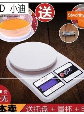 极速newKitchen weighinrg machine baking scale household weig