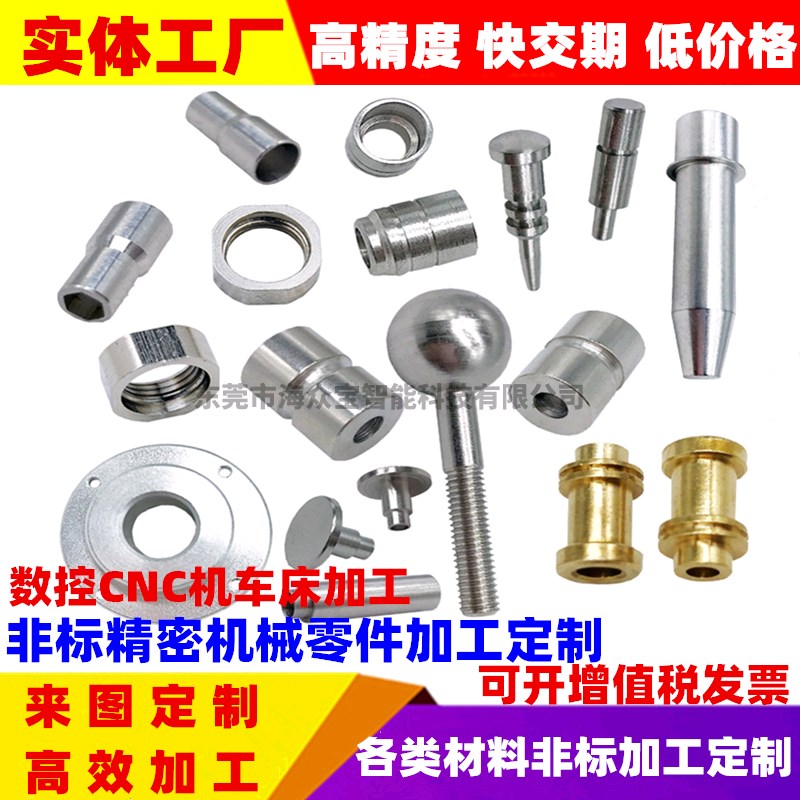 极速C非标零f件加工中铝心铜精密五数304 316不R锈钢金控车牀定制