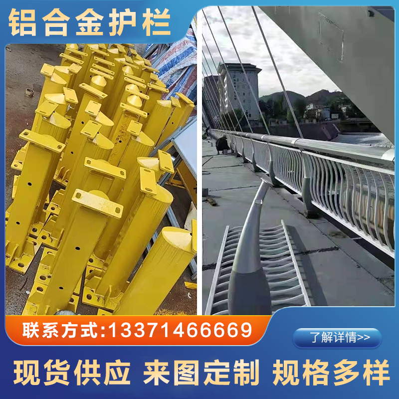 极速爆品铝合金防撞桥梁护栏景观灯光F天桥立交桥道路栏杆立柱扶