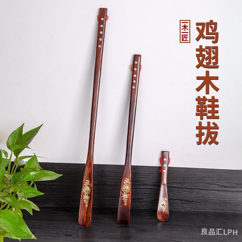 极速实木鞋拔家用长柄鞋拔子长柄A鞋拔鞋扒子提鞋器穿鞋神器鸡翅