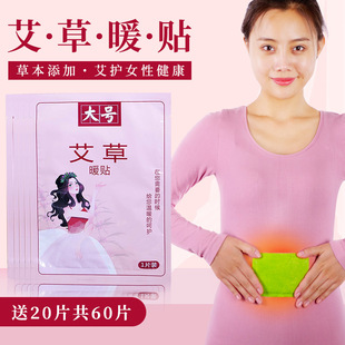 warm baby pastFe self motherwor 极速Warm heating paste