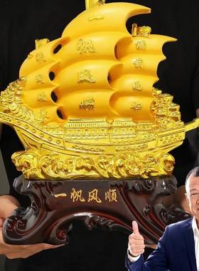 极速。摆件礼品店铺n客厅装饰品乔迁招财电视柜中式开业帆船一帆