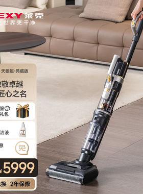 极速莱克bS7(S500Pro)三合一洗地机高端智能除螨吸尘拖洗一体家