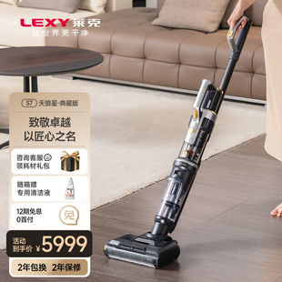 极速莱克bS7(S500Pro)三合一洗地机高端智能除螨吸尘拖洗一体家