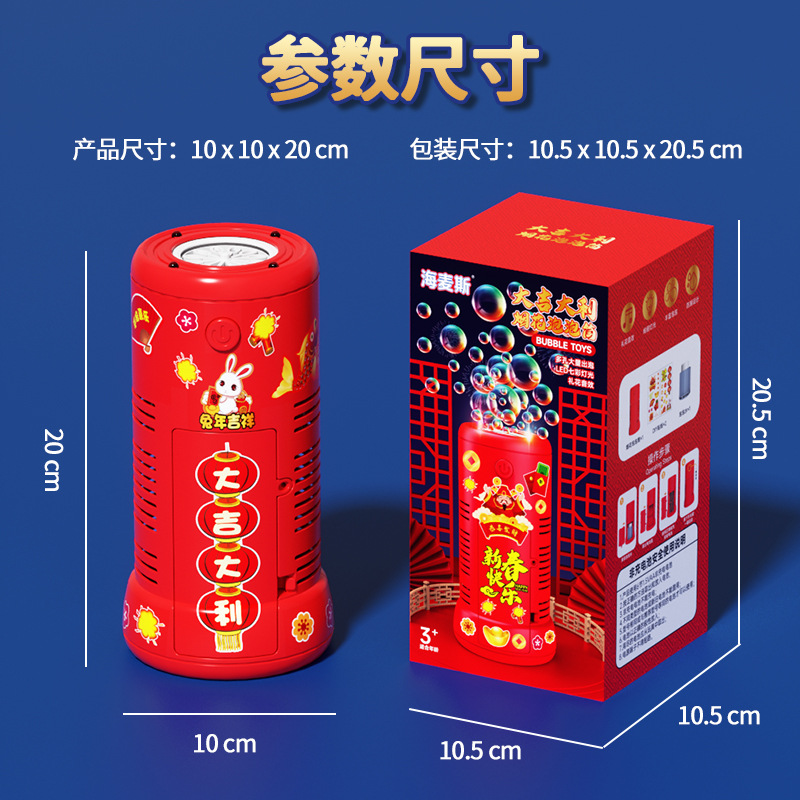 极速过新年烟花泡泡机网红t爆款儿童吹泡泡礼花鞭炮烟火全自动婚