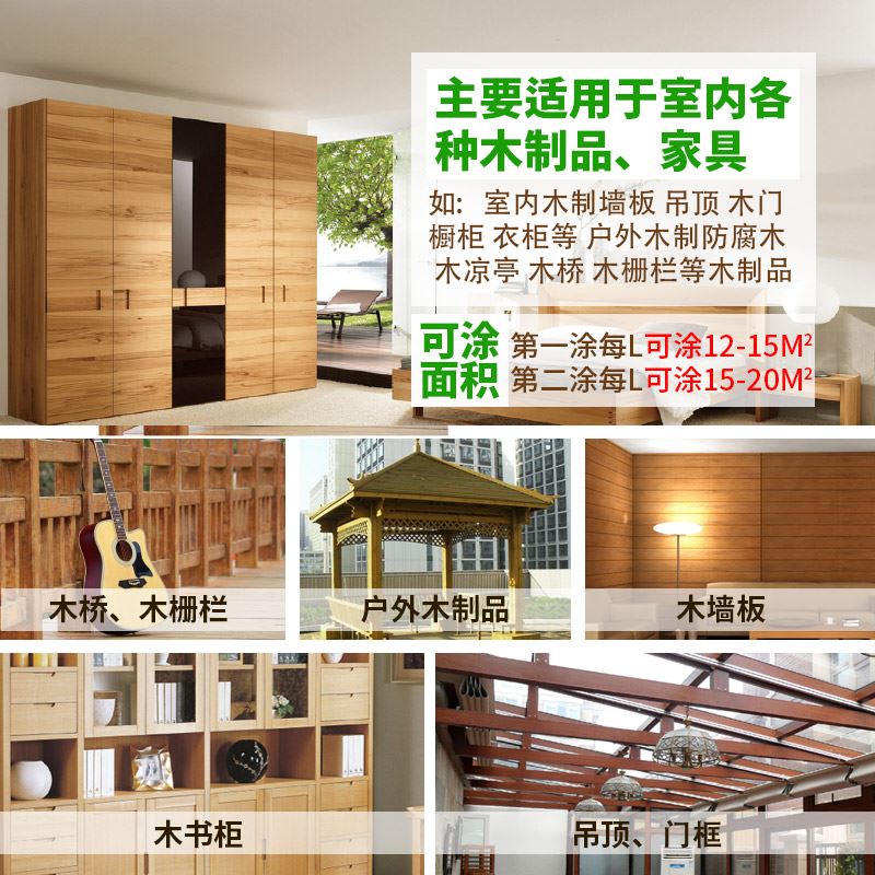 极速。切瑞西环保天然木t蜡油实木翻新清油木器漆家具漆地板漆衣