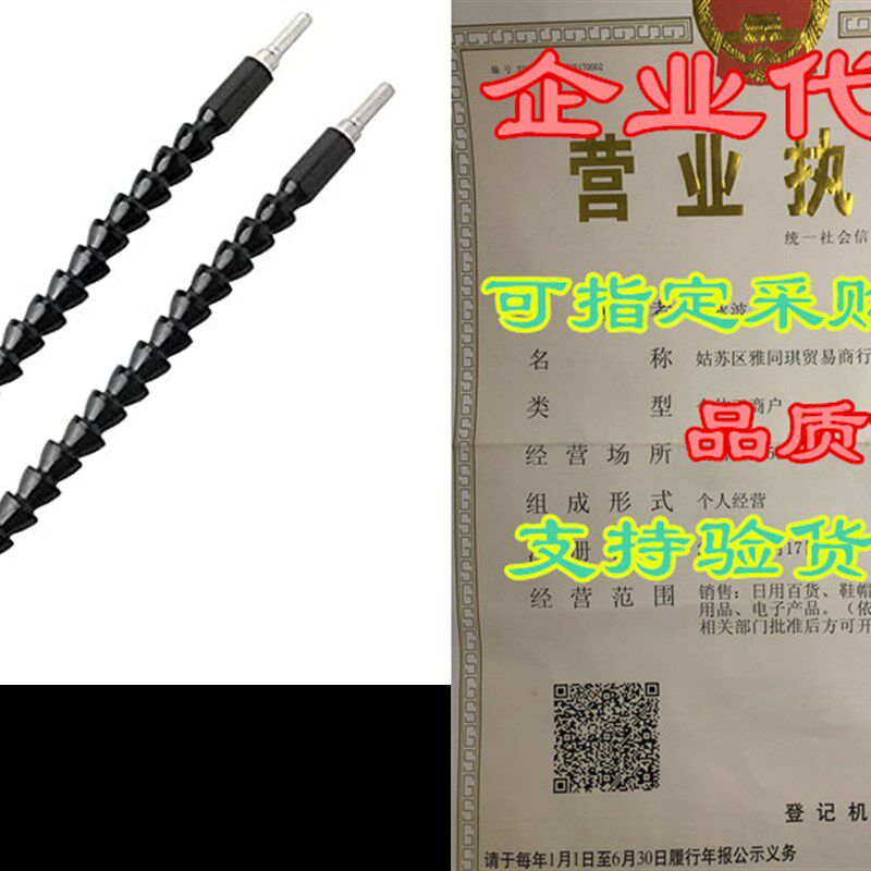 极速MAEXUS gFlexible Shaft Extension Bits, Explore Flexible