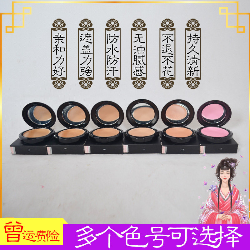 新品唯魅秀专也粉底霜18 19 13y0 140 151 152遮盖粉底膏戏曲化妆