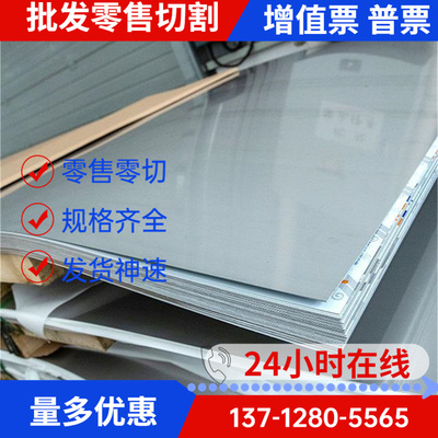 新品激光切1.4435不锈钢板条 316L不H锈钢圆板切割 310S不锈钢扁