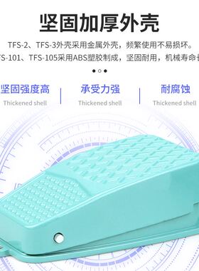 极速。TbFS-2 TFS-3 TFS-101 TFS-105脚踏板 脚踩脚踏开关 自复位