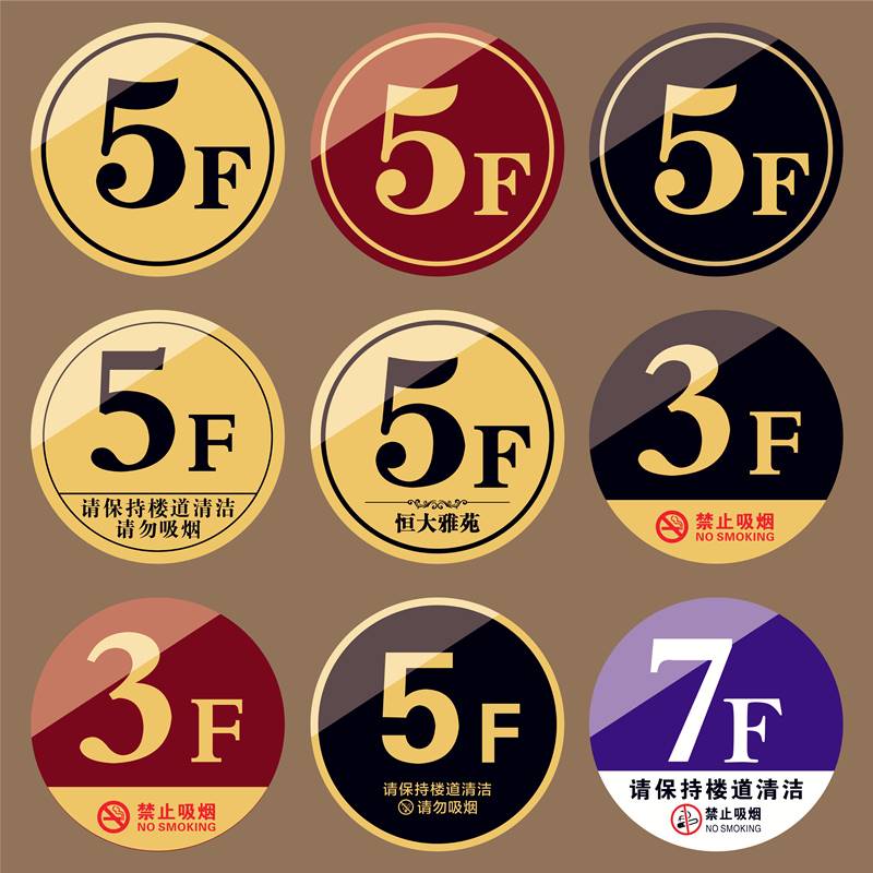 极速亚克力楼层标识牌电梯楼层牌楼层指示牌索引牌单X元楼栋牌号