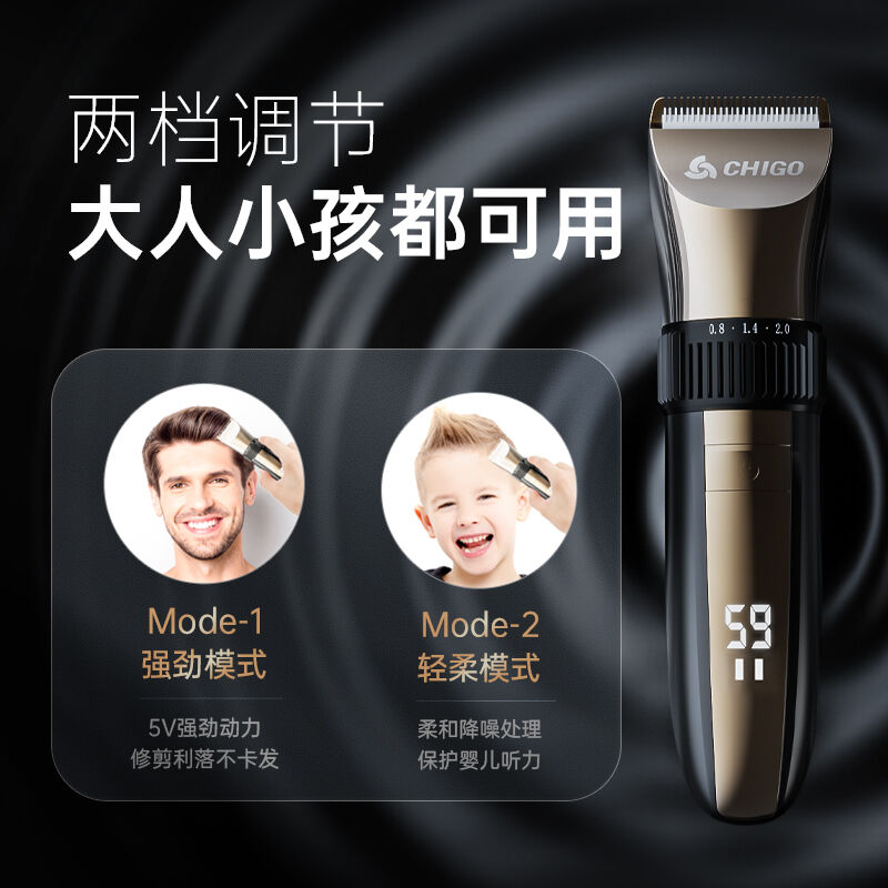 极速志高(CHIGO)理发器成人儿童婴儿理发推S子电推剪可全身水洗