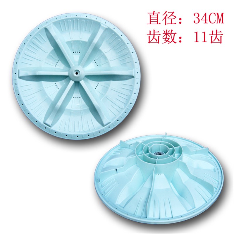 金松XQB6d0-G8260金鱼XQB58-F581U洗衣机波轮盘转盘底盘水叶 34CM