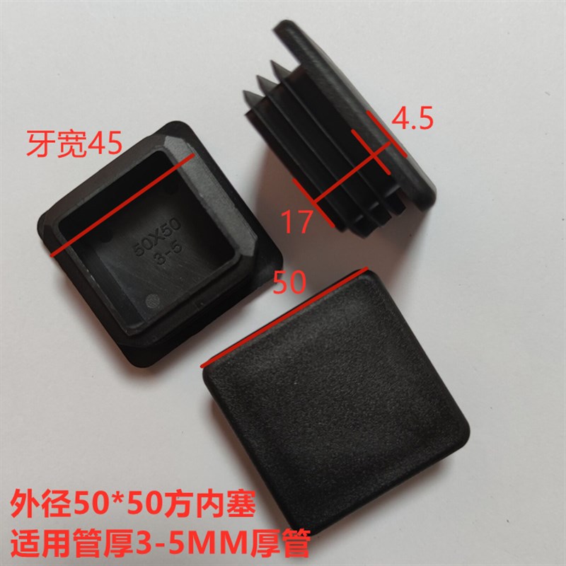 极速50*5f0加厚方管塞厚管专用货架栏杆内堵头塑料防尘盖帽机械吊