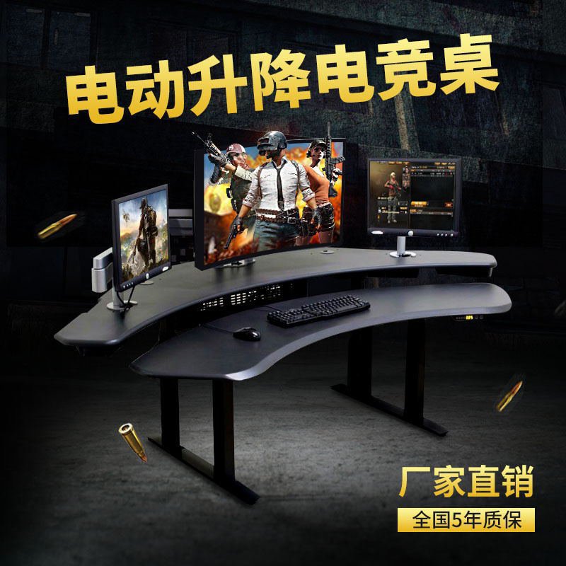极速电动升降桌电竞桌 四x脚同步双人位办公桌 特订款电脑桌