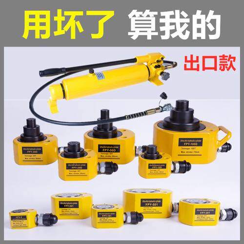 极速。浙b牛分离式液压千斤顶多节千斤顶横向超薄立式10203050100