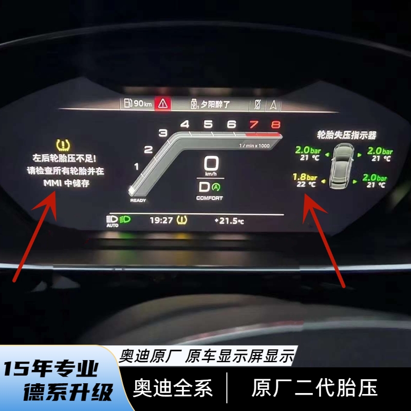 极速新品原厂二代胎压监测器 A4L y A6L Q7 Q5L Q2L实时显示胎