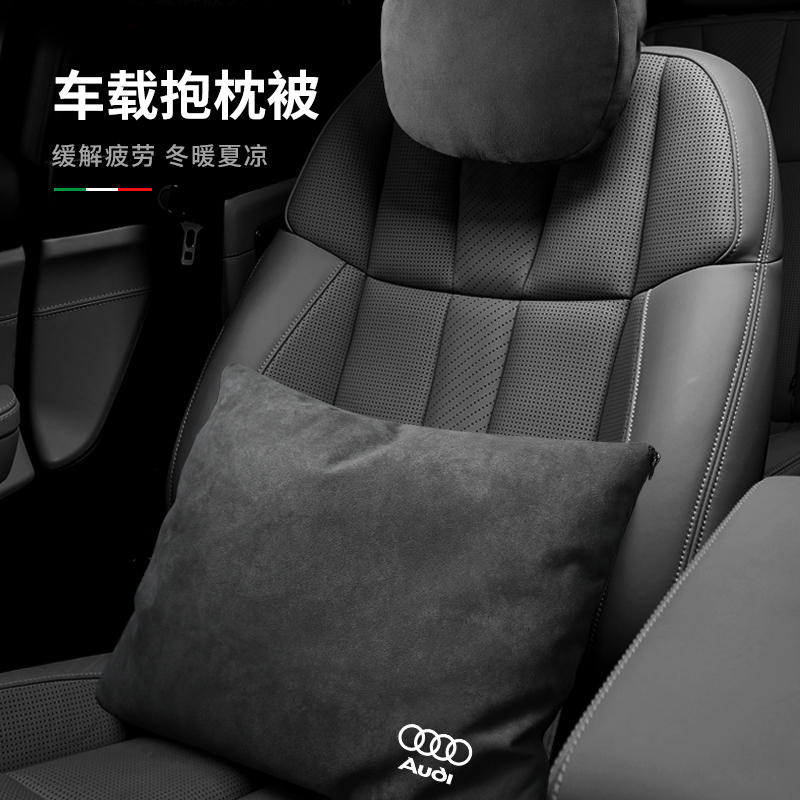 极速奥迪专用车载抱枕被A4/A5/A6/Q3H/Q5抱枕被子两用小被子可定