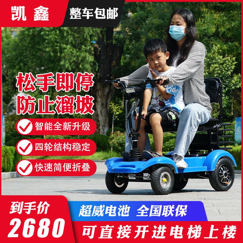 极速新款成人电动四轮车老u年代步车休闲家用迷你电动车接送孩子