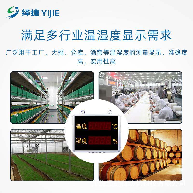 极速温度大屏显示仪D 工业LE数字显示检测仪器湿棚U高精度仓冷库