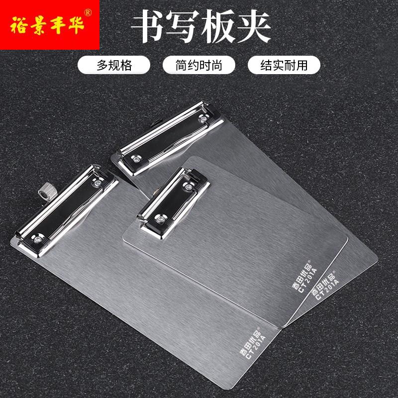 极速不锈钢文件板夹n写字板餐厅点菜夹板菜单夹资料夹板小号票据