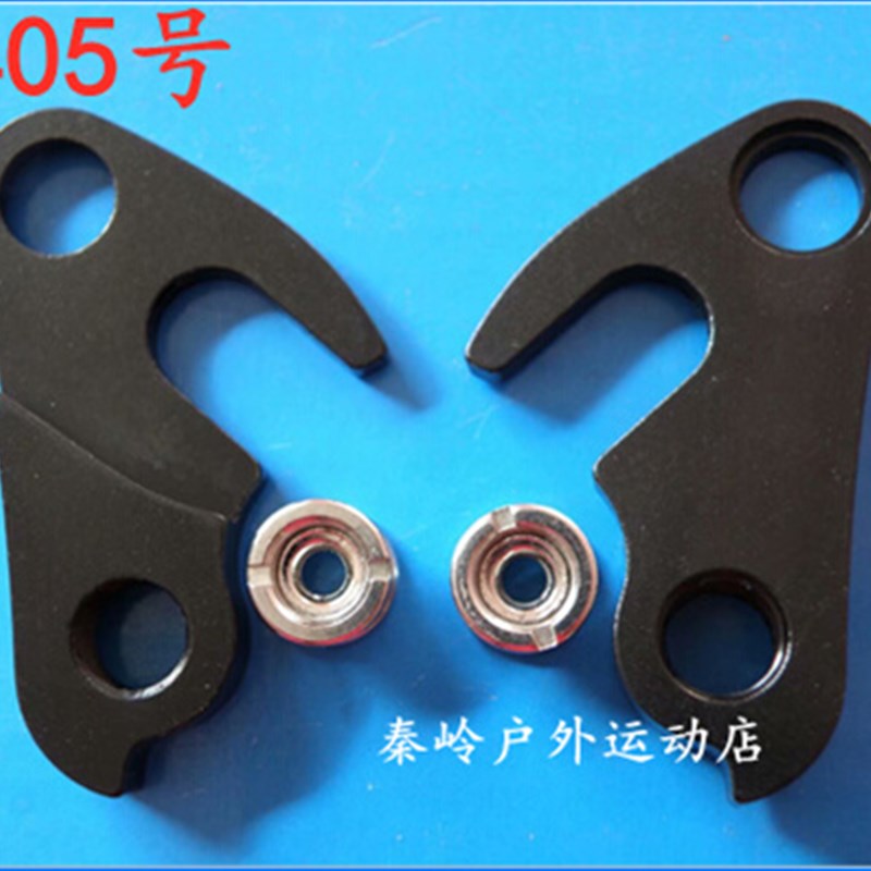 极速。山地公路软尾自行车尾钩吊勾F尾勾后拨挂勾i吊耳尾钩后钩爪