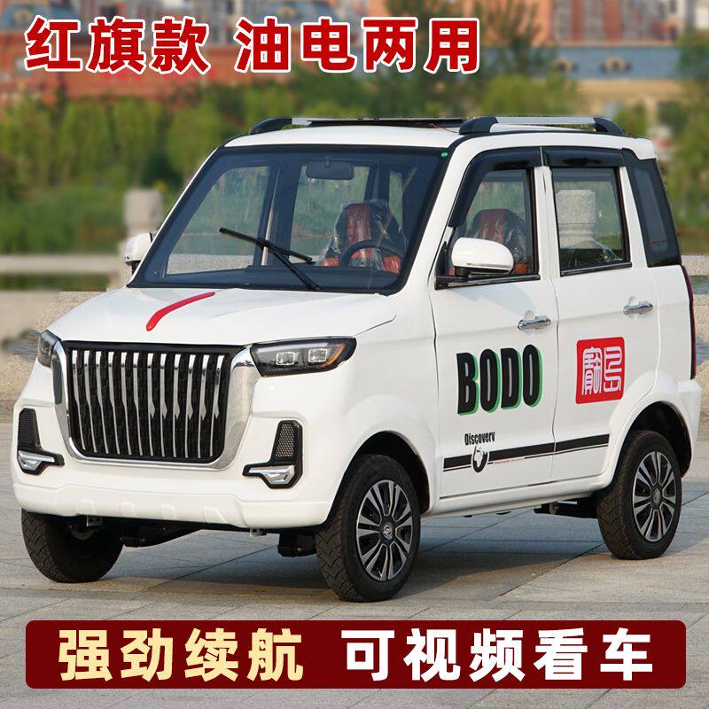 极速新品新款高j端成人智能新能源电动四轮车代步汽车油电两用家
