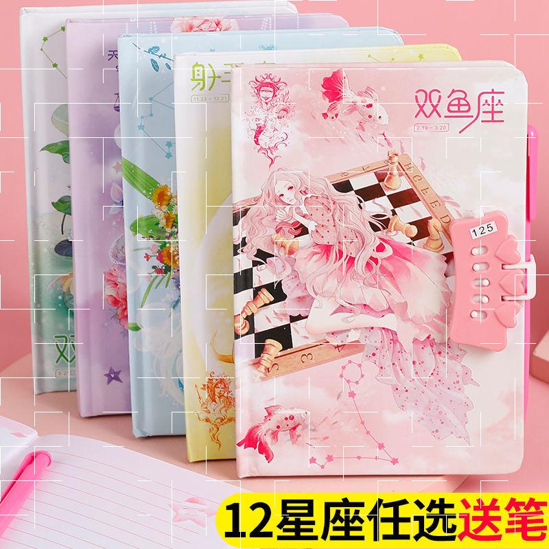 极速可爱的笔记本12星座卡w通密码本男女生带锁日记本简约儿童中