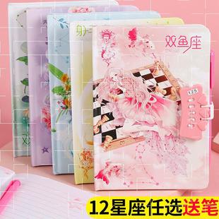 极速可爱的笔记本12星座卡w通密码本男女生带锁日记本简约儿童中