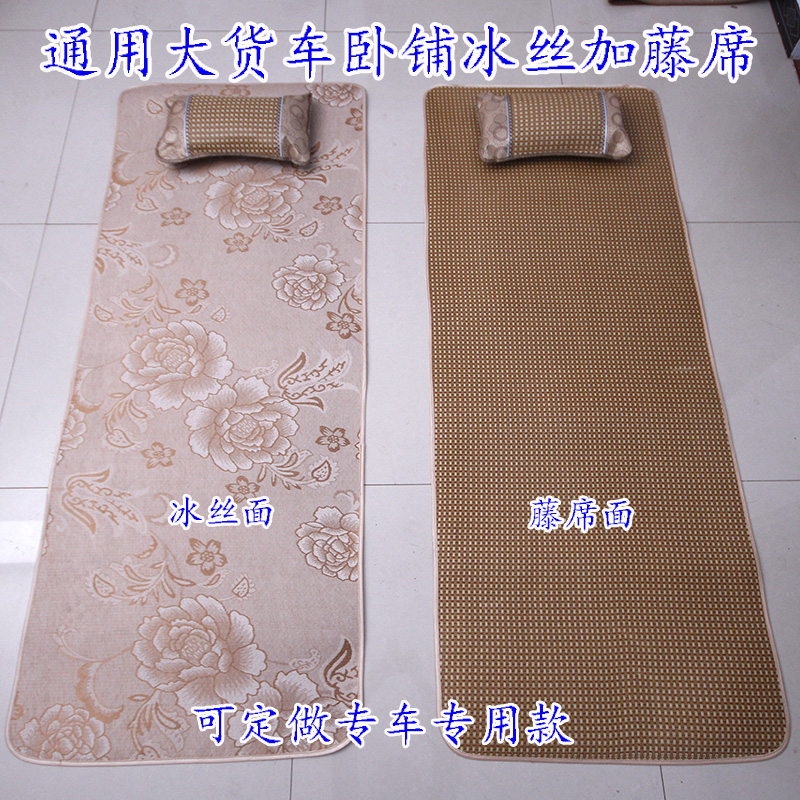 极速适用于江淮格尔发A5L/A6L/A5X/K5W/K7/K5RX通用货车卧铺垫麻