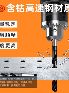 极速苏氏ScUS锥柄麻花钻头斜柄钻13-36mm磁力钻进口钻头高速钢钻