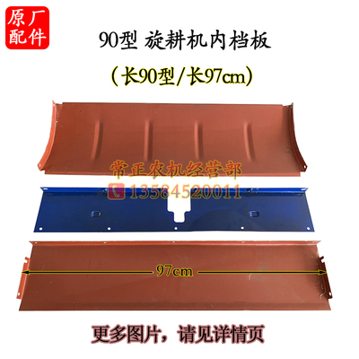 极速常州东风型151旋耕机内挡板侧板内衬配件大N全24刀 26刀手扶