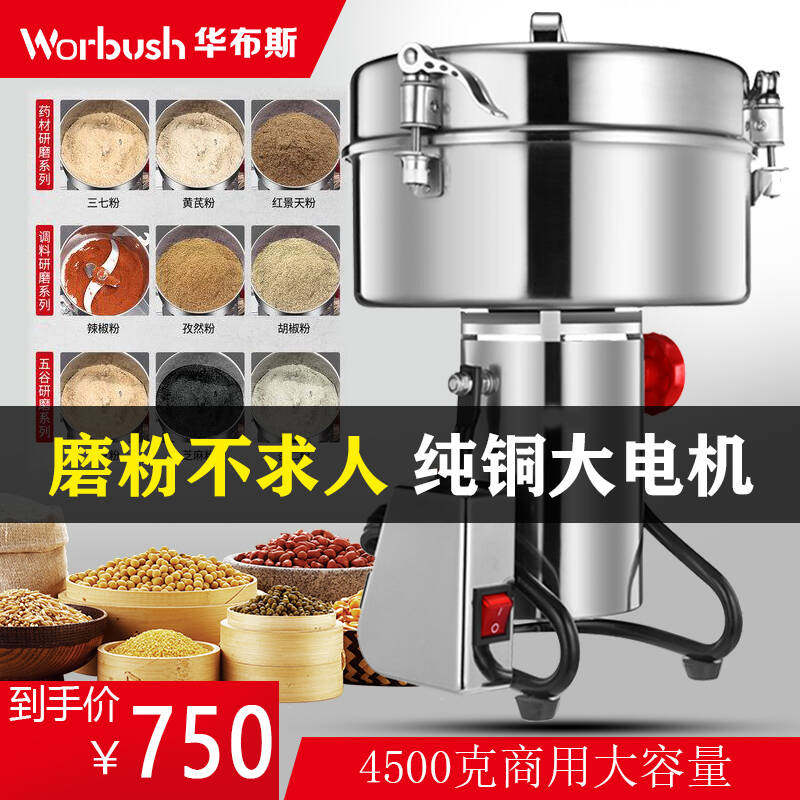 极速斯打c粉机大容量商用粉碎机不锈钢打粉三七磨粉机五Y谷杂粮研