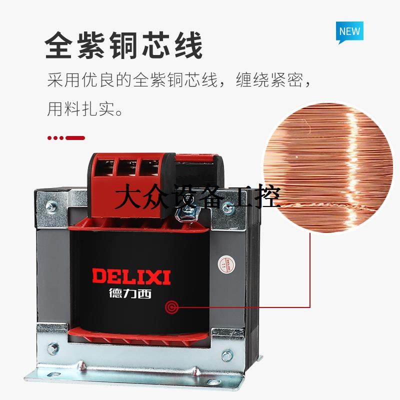 极速议价250W控制变压器BK-250VA输入380V/220V转变110V/W36V/24V