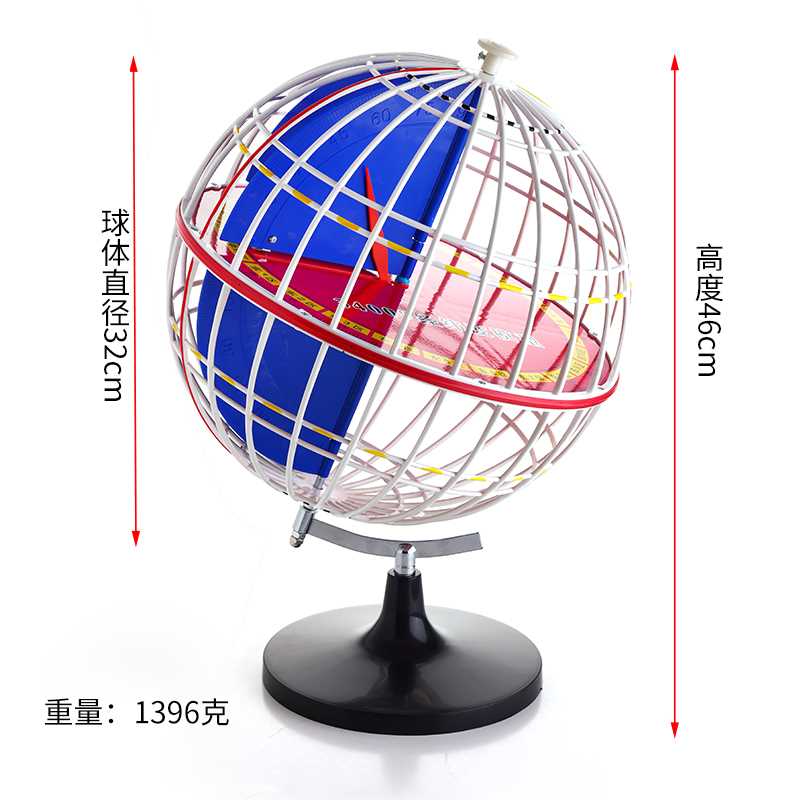 极速。大号经纬度模型n直径32cm教验学用地球黄道经纬仪初中高中