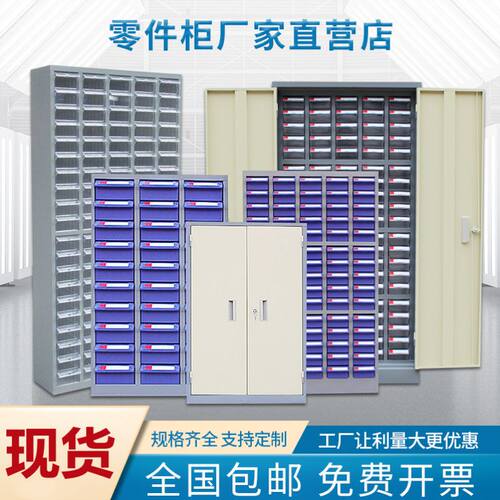 极速耐用整理柜48抽p塑料双开门配件柜车间柜子铁皮物料柜200抽办