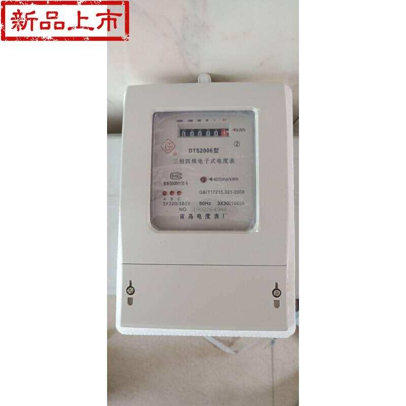 极速0n6三相四线电子式电能表 三相A电表380V电度表 互感式3*1.5(