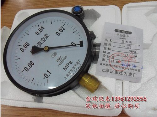 新品YTZ-150电阻远传真空表 -0.1-0MPA 负压远传真W空压力表(航空
