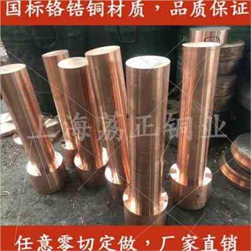 极速新品厂促高导电耐磨铬锆铜棒c18200结晶PK器铜套可定做焊轮铜,金属材料及制品,铜材,淘宝优惠券,粉丝福利购,淘宝优惠卷