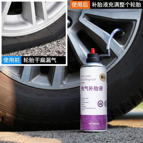 极速仕马汽车轮胎补胎液自动充气补漏真I空胎自补修补电动摩托补