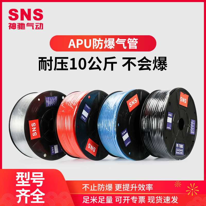 极速新品新品拍d前询价气动25M5s0M气管K防爆高压管空压机PU软管