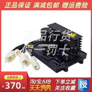 極速新品 KT245 B調壓u板r汽油發電機三相9線四頭穩壓板10 18KW 拍