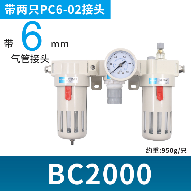 极速气动调节阀压力减压气压表AR2000空压机Mbfr油水分离器BC过滤