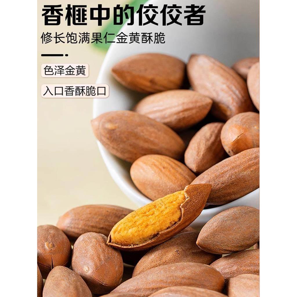 香榧子新货诸暨特产500g枫桥老树香匪特大坚果零食干货坚果干果