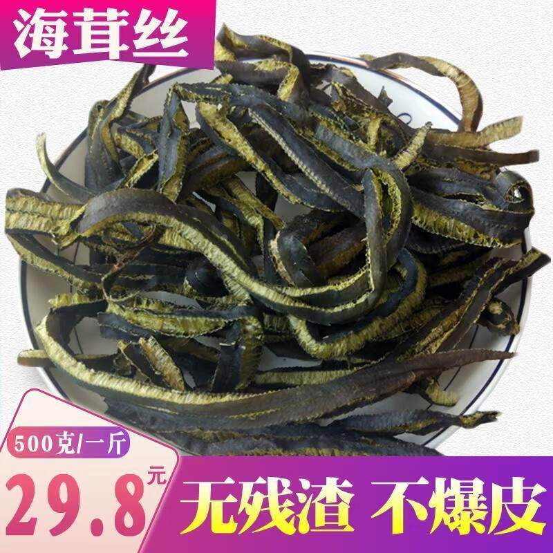 海茸丝海笋丝500g海笋干 干货海藻片干 干货海松茸海龙筋凉拌干