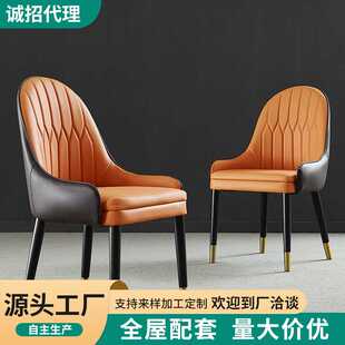 现代轻奢家用椅子简约靠背创意餐椅北欧风休闲洽谈椅餐桌酒店凳子